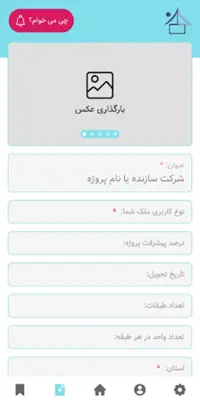 خانه دان android App screenshot 0